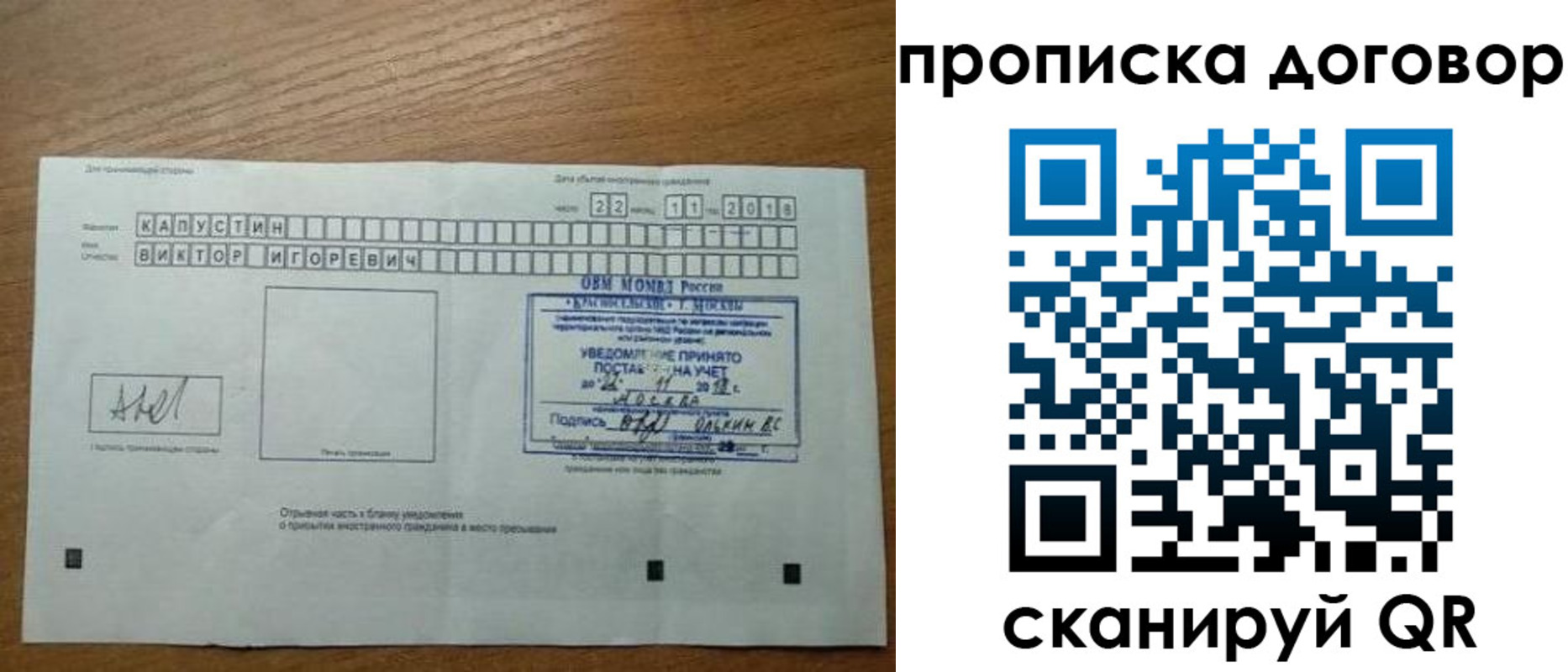 временная регистрация купить в Башкортостане