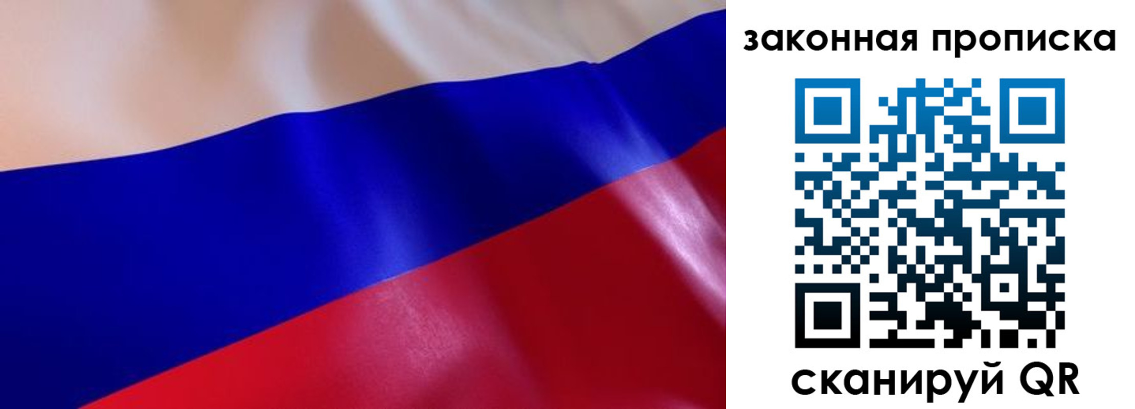 временная регистрация недорого в Башкортостане