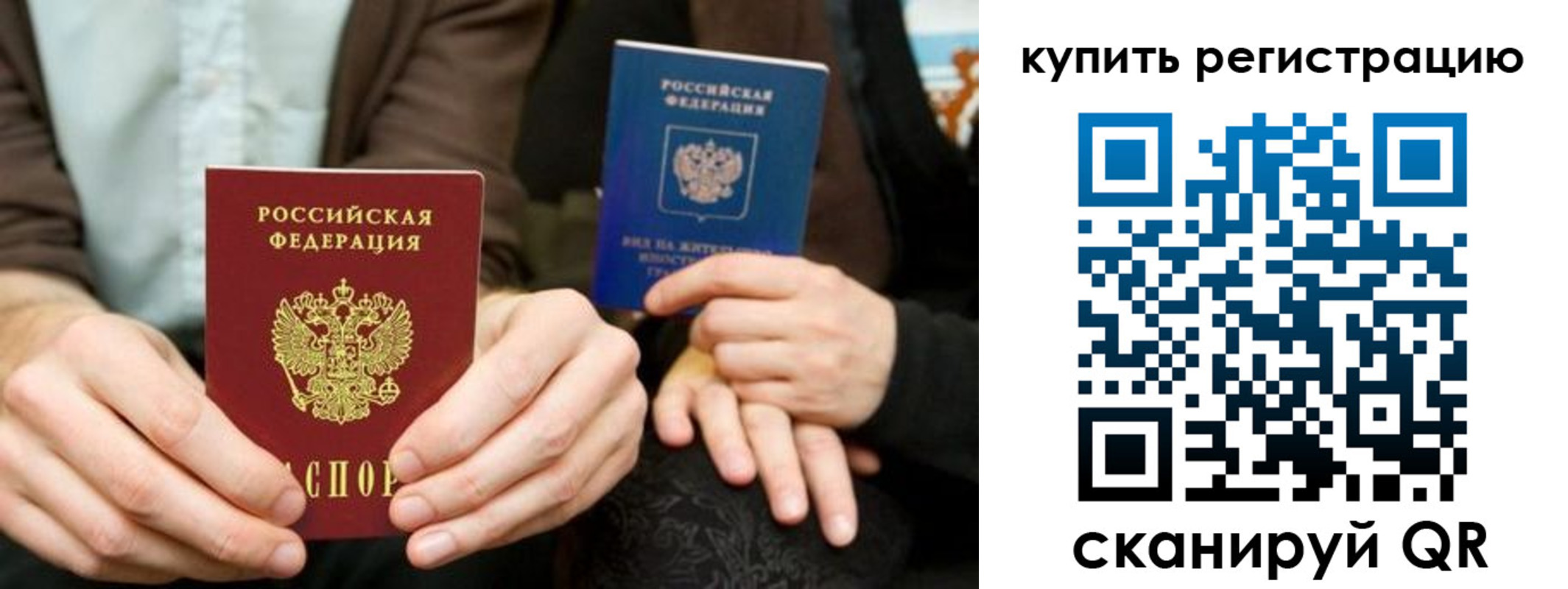 прописка от собственника в Башкортостане