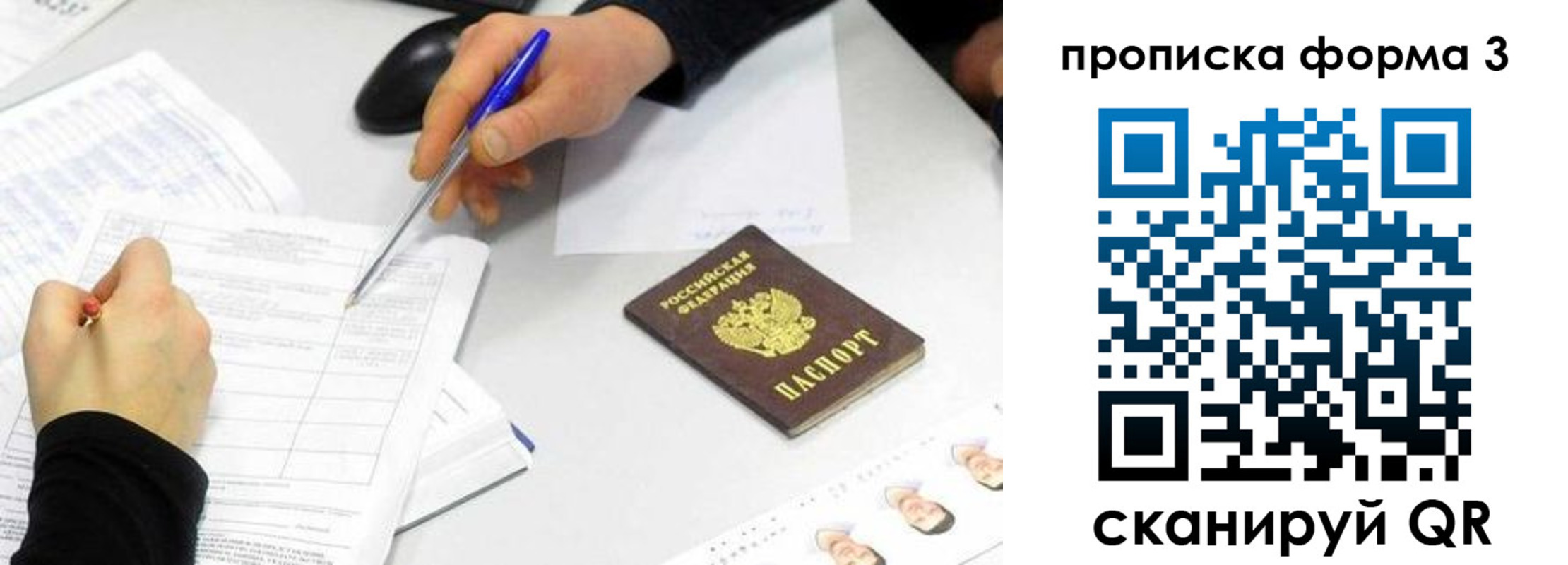 миграционный учет в Башкортостане