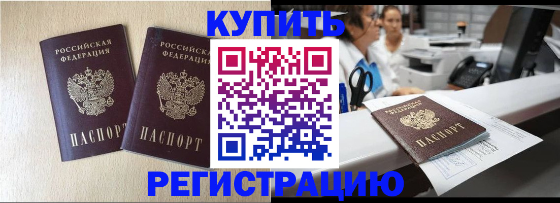 временная регистрация 2025 в Башкортостане