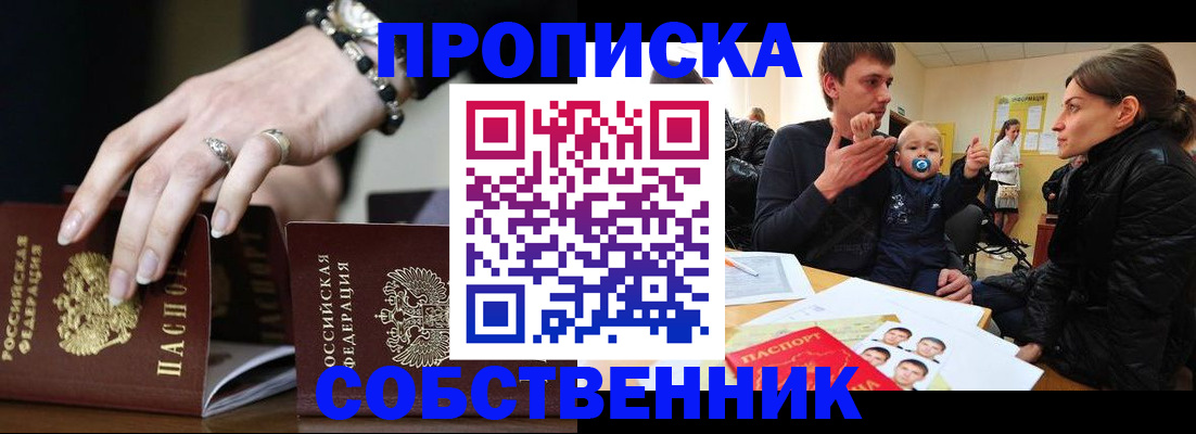 регистрация в Башкортостане
