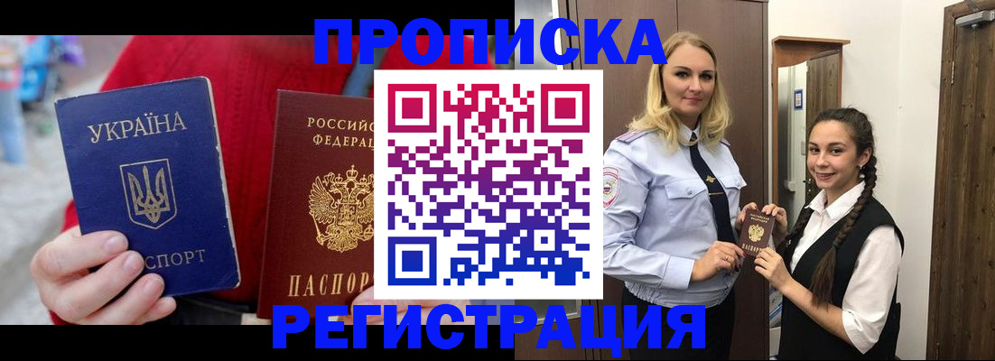найти адрес прописки в Башкортостане