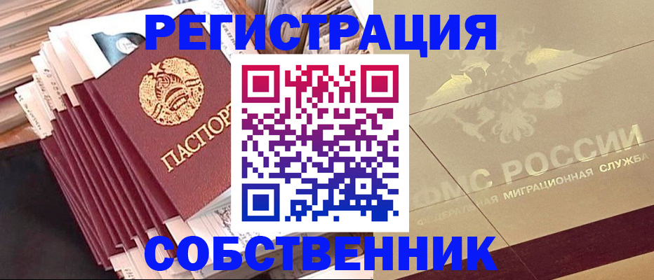 найти адрес прописки в Башкортостане