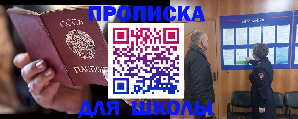 регистрация в Башкортостане