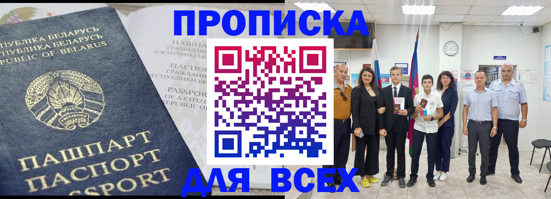 регистрация в Башкортостане