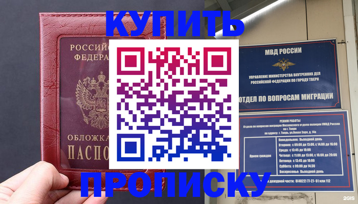 найти адрес прописки в Башкортостане