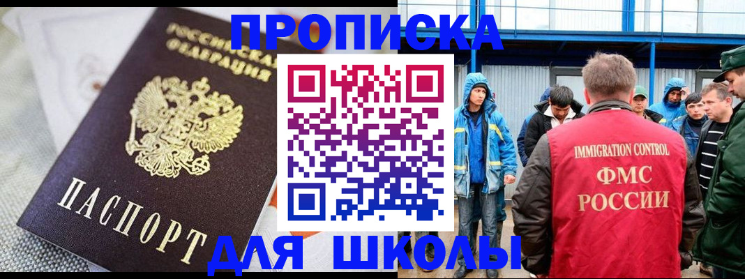 прописка от собственника в Башкортостане