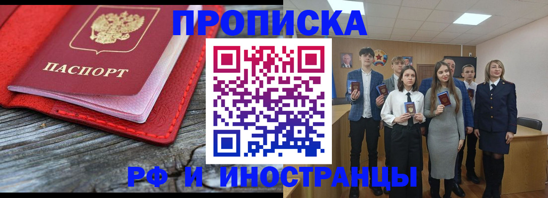 временная регистрация адрес в Башкортостане